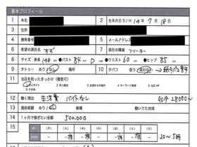 風俗面接SEX盗撮　本番推奨風俗店の面接→SEX体験講習パーフェクト流出!! ＃002 面接シロウト 4名245分　サンプル画像06